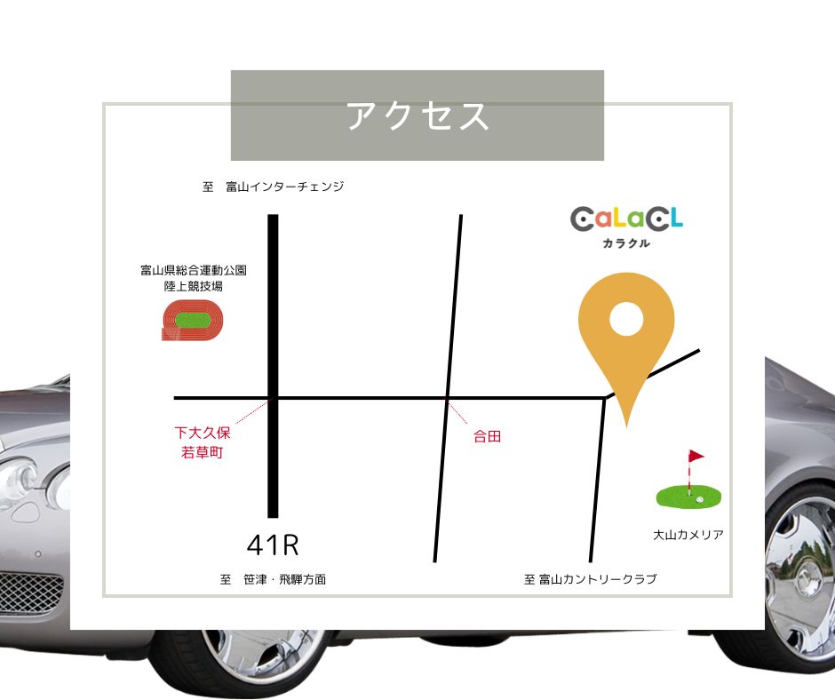 カラクル
車の艶
コーティング
車のガラスコーティング
車の水滴
洗車
レクサス
富山
